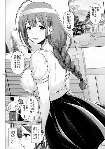 [Toba Yuga] Chiyuki-san Himitsu no Kyuujitsu. - Chiyuki's Secret Holiday Fhentai - Page 4