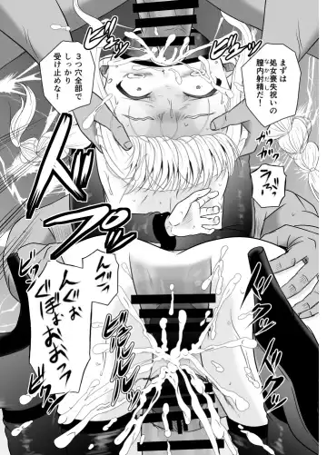 [Kugami Angning] ARCANUMS 37 Ryoujoku Idol Kotone Fhentai - Page 14