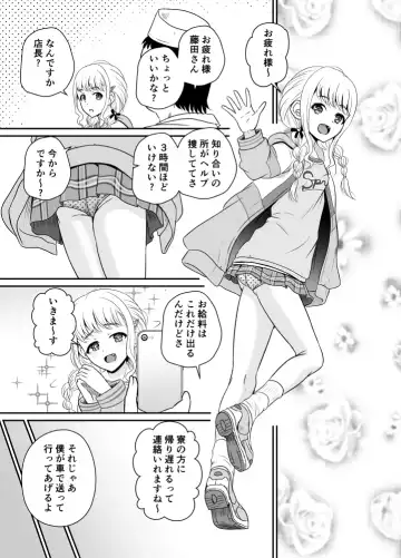 [Kugami Angning] ARCANUMS 37 Ryoujoku Idol Kotone Fhentai - Page 2