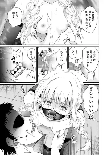 [Kugami Angning] ARCANUMS 37 Ryoujoku Idol Kotone Fhentai - Page 8