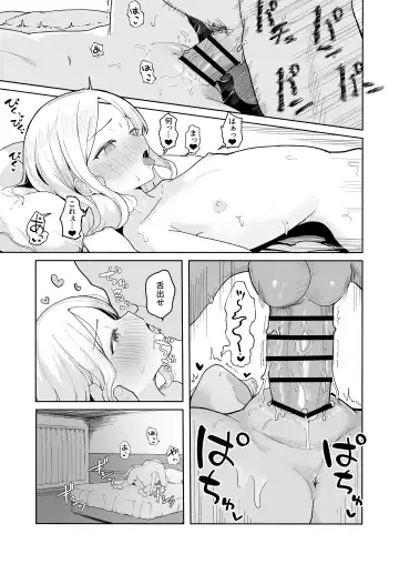 [Akadashi] Junior Idol Saimin Chinpo Ochi Fhentai - Page 13