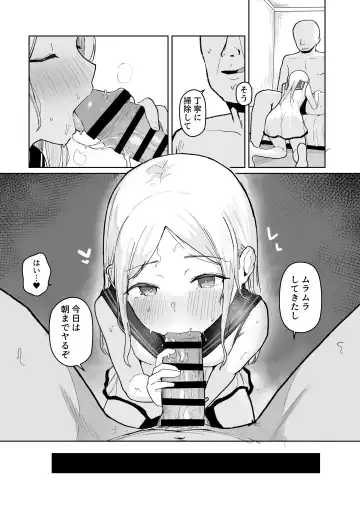 [Akadashi] Junior Idol Saimin Chinpo Ochi Fhentai - Page 23