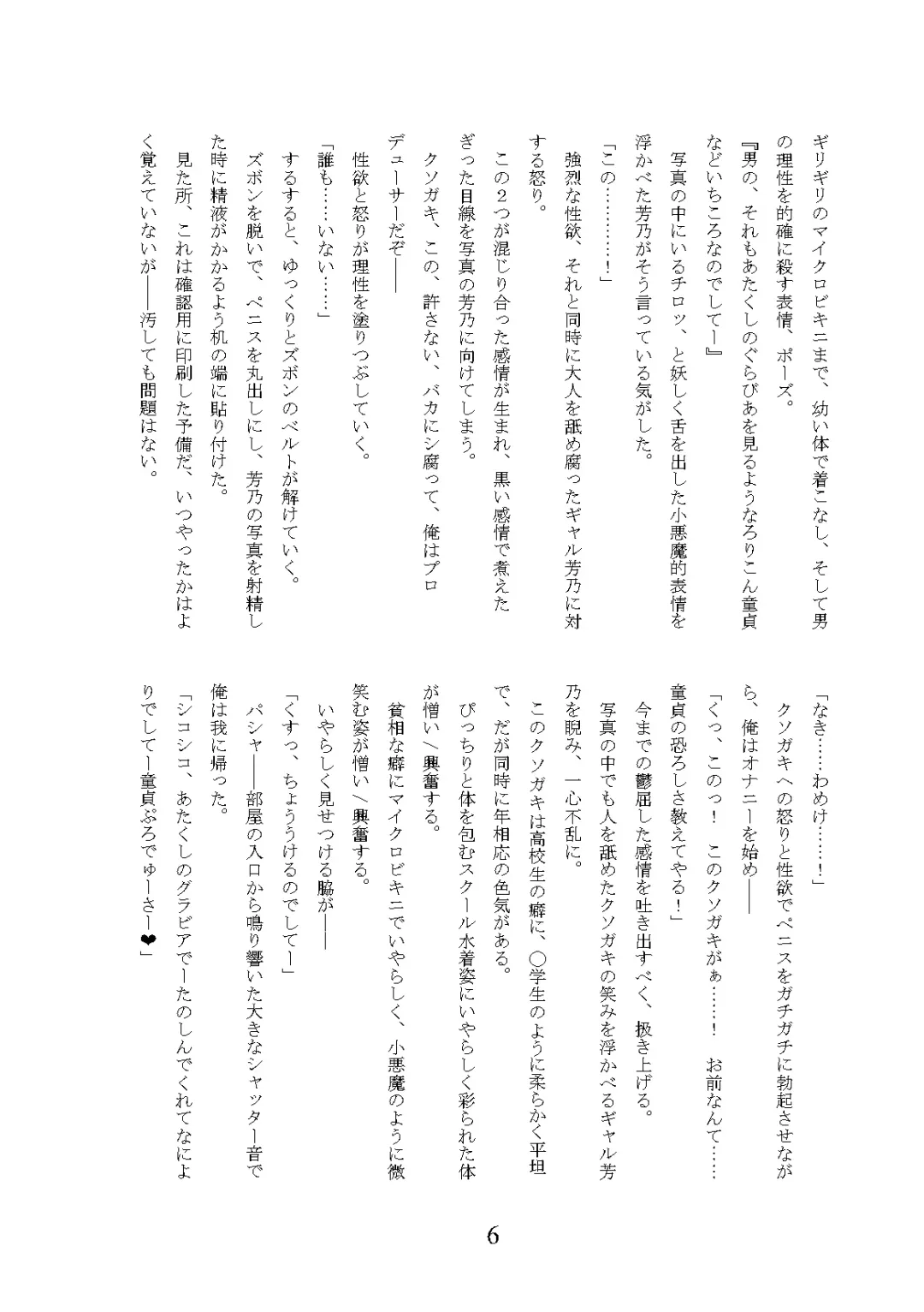 [Okuri Banto] Gal Bitch ni Narimashitee Fhentai - Page 10