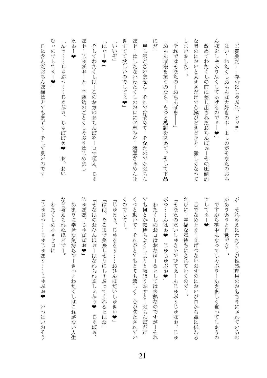 [Okuri Banto] Gal Bitch ni Narimashitee Fhentai - Page 25