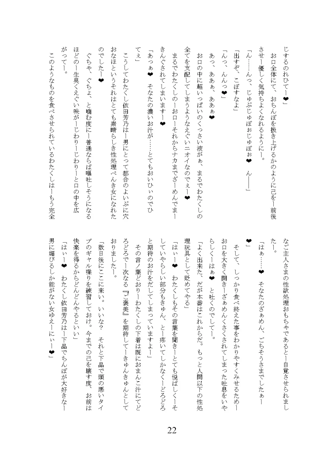 [Okuri Banto] Gal Bitch ni Narimashitee Fhentai - Page 26