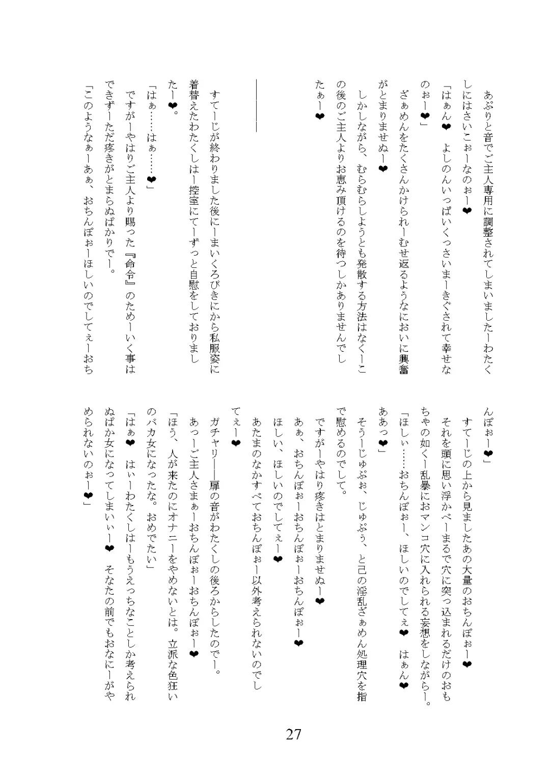 [Okuri Banto] Gal Bitch ni Narimashitee Fhentai - Page 31