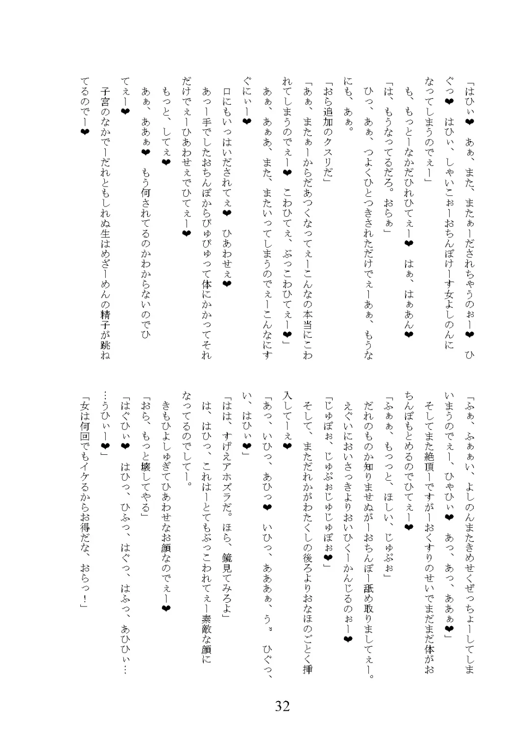 [Okuri Banto] Gal Bitch ni Narimashitee Fhentai - Page 36