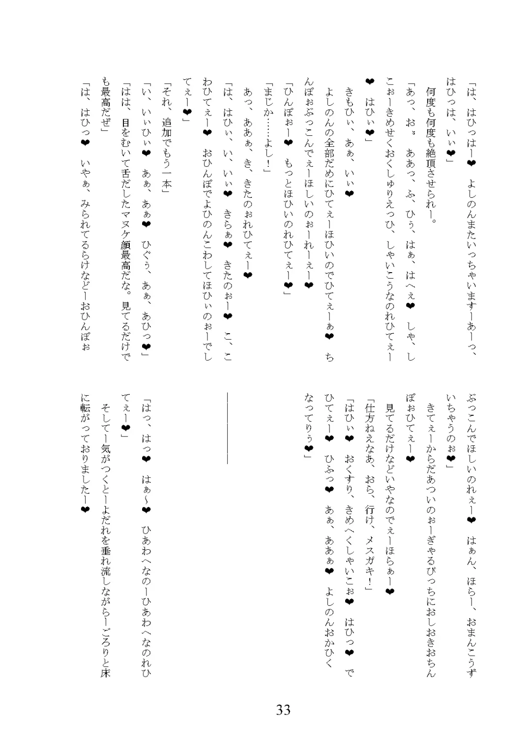 [Okuri Banto] Gal Bitch ni Narimashitee Fhentai - Page 37