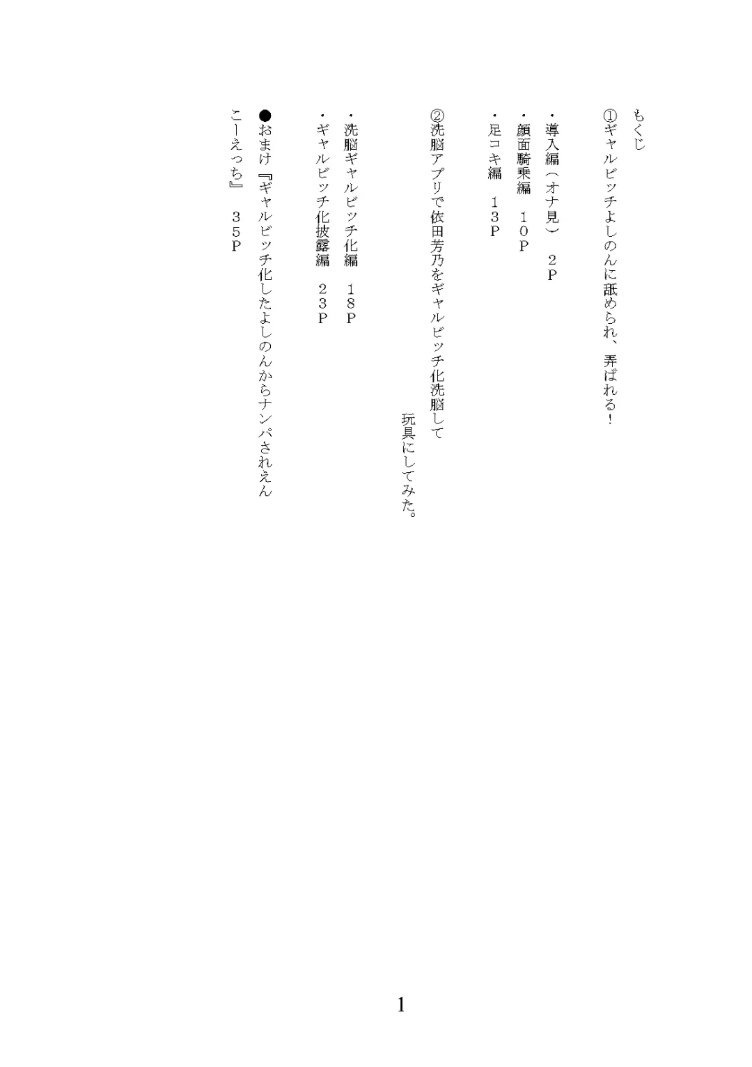 [Okuri Banto] Gal Bitch ni Narimashitee Fhentai - Page 5