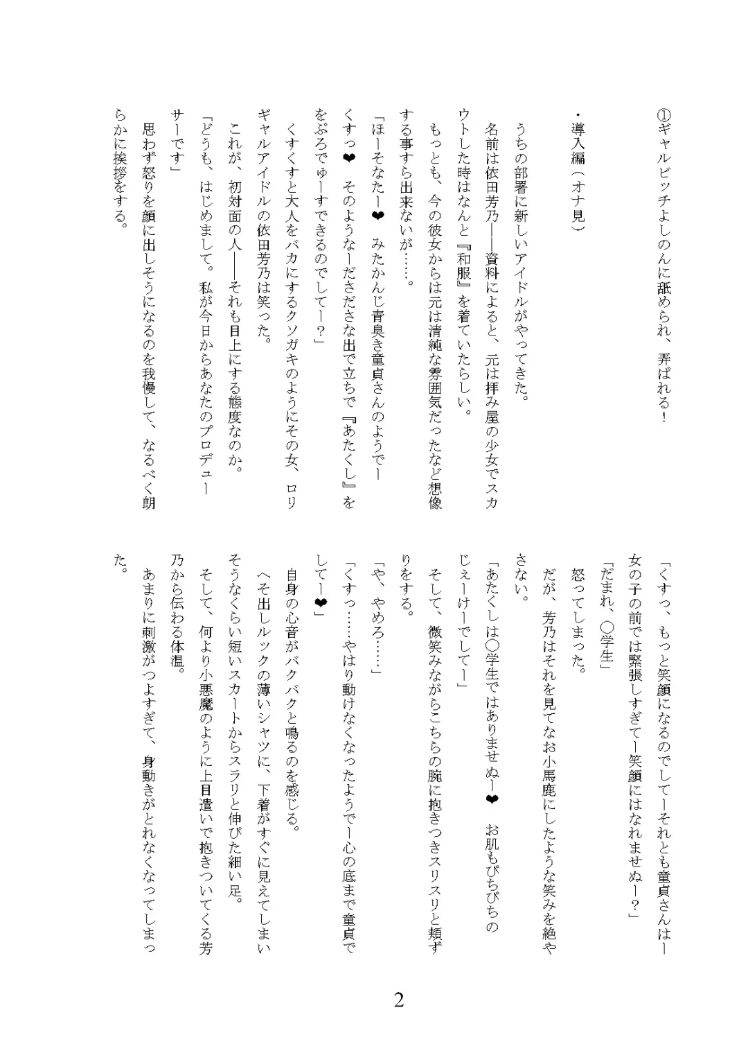 [Okuri Banto] Gal Bitch ni Narimashitee Fhentai - Page 6