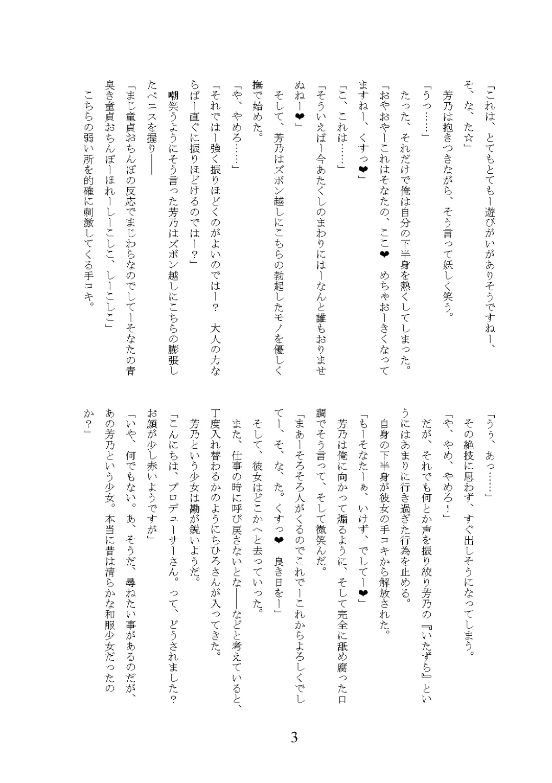 [Okuri Banto] Gal Bitch ni Narimashitee Fhentai - Page 7