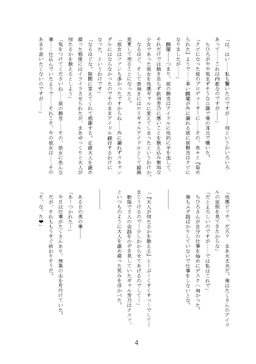 [Okuri Banto] Gal Bitch ni Narimashitee Fhentai - Page 8