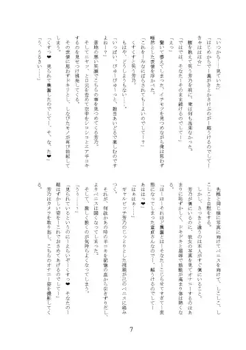 [Okuri Banto] Gal Bitch ni Narimashitee Fhentai - Page 11