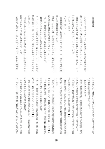 [Okuri Banto] Gal Bitch ni Narimashitee Fhentai - Page 14