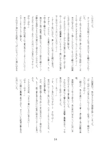 [Okuri Banto] Gal Bitch ni Narimashitee Fhentai - Page 18