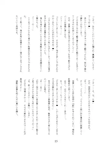 [Okuri Banto] Gal Bitch ni Narimashitee Fhentai - Page 19