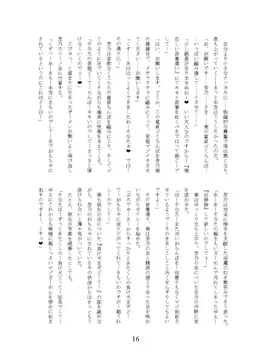 [Okuri Banto] Gal Bitch ni Narimashitee Fhentai - Page 20