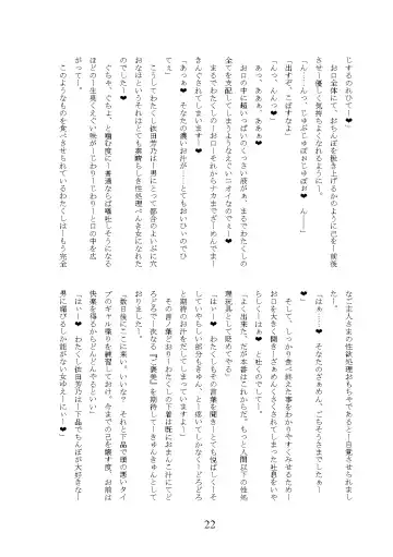 [Okuri Banto] Gal Bitch ni Narimashitee Fhentai - Page 26