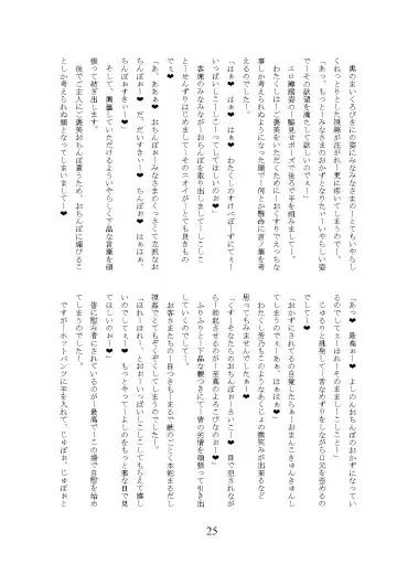 [Okuri Banto] Gal Bitch ni Narimashitee Fhentai - Page 29