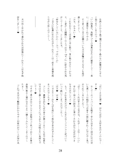 [Okuri Banto] Gal Bitch ni Narimashitee Fhentai - Page 32