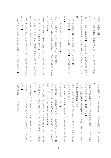 [Okuri Banto] Gal Bitch ni Narimashitee Fhentai - Page 35