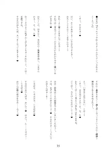 [Okuri Banto] Gal Bitch ni Narimashitee Fhentai - Page 39