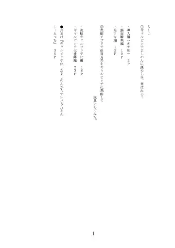 [Okuri Banto] Gal Bitch ni Narimashitee Fhentai - Page 5