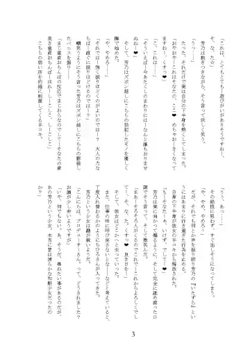 [Okuri Banto] Gal Bitch ni Narimashitee Fhentai - Page 7