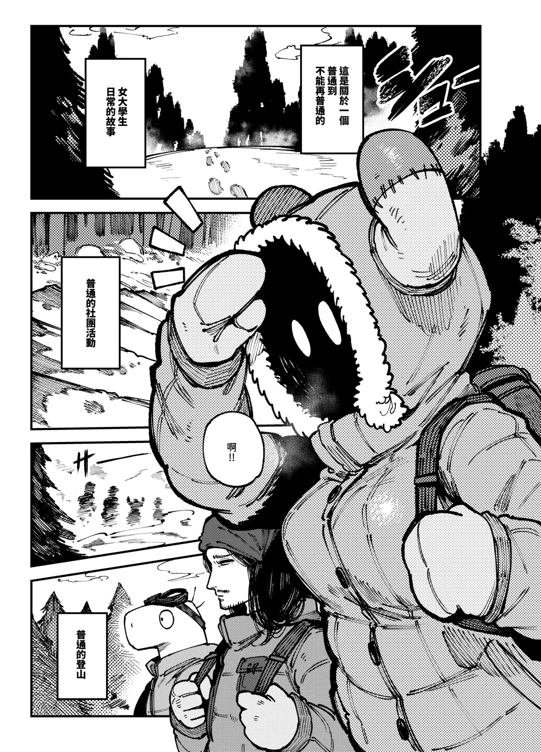 [Karasu Chan] 家裡過於潮濕長出致幻蘑菇意外誤食後發情的那些事II Fhentai - Page 2