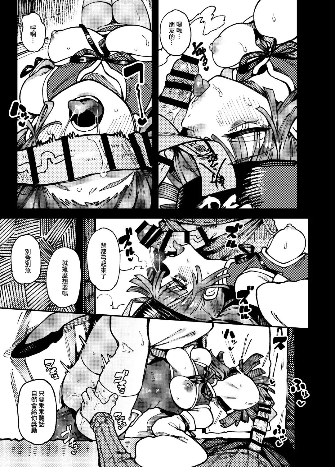 [Karasu Chan] 家裡過於潮濕長出致幻蘑菇意外誤食後發情的那些事II Fhentai - Page 25