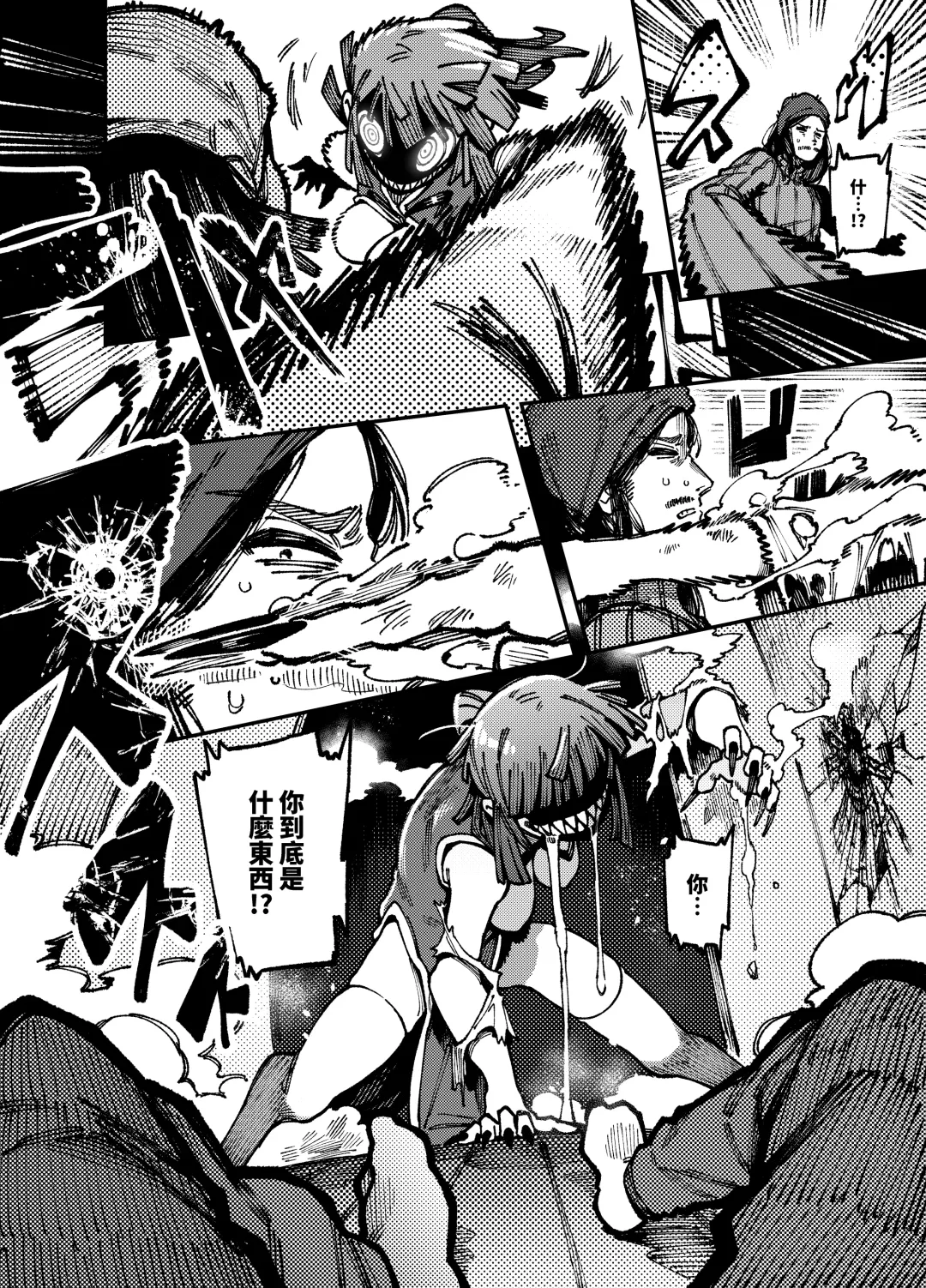 [Karasu Chan] 家裡過於潮濕長出致幻蘑菇意外誤食後發情的那些事II Fhentai - Page 28