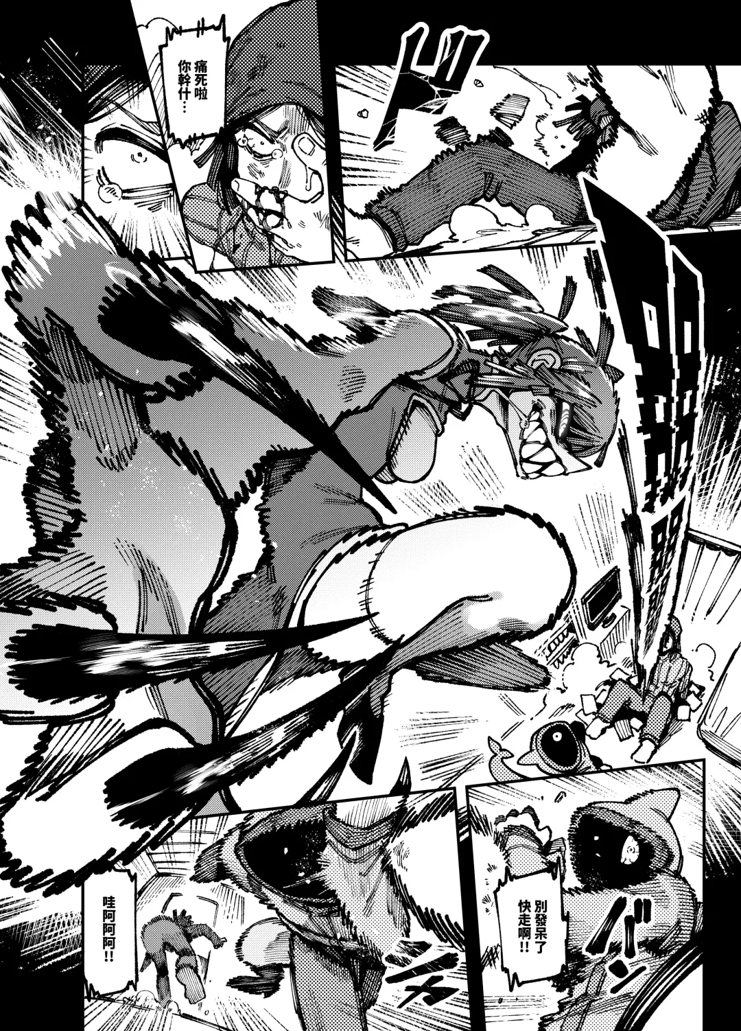 [Karasu Chan] 家裡過於潮濕長出致幻蘑菇意外誤食後發情的那些事II Fhentai - Page 31