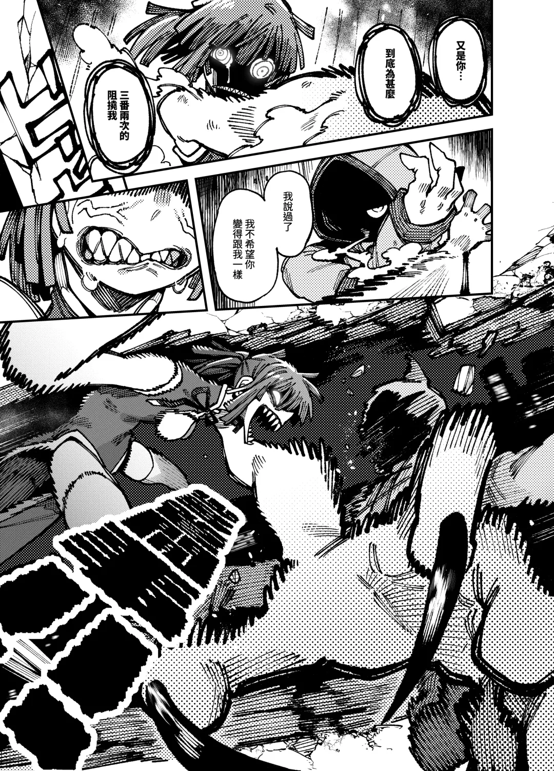 [Karasu Chan] 家裡過於潮濕長出致幻蘑菇意外誤食後發情的那些事II Fhentai - Page 32