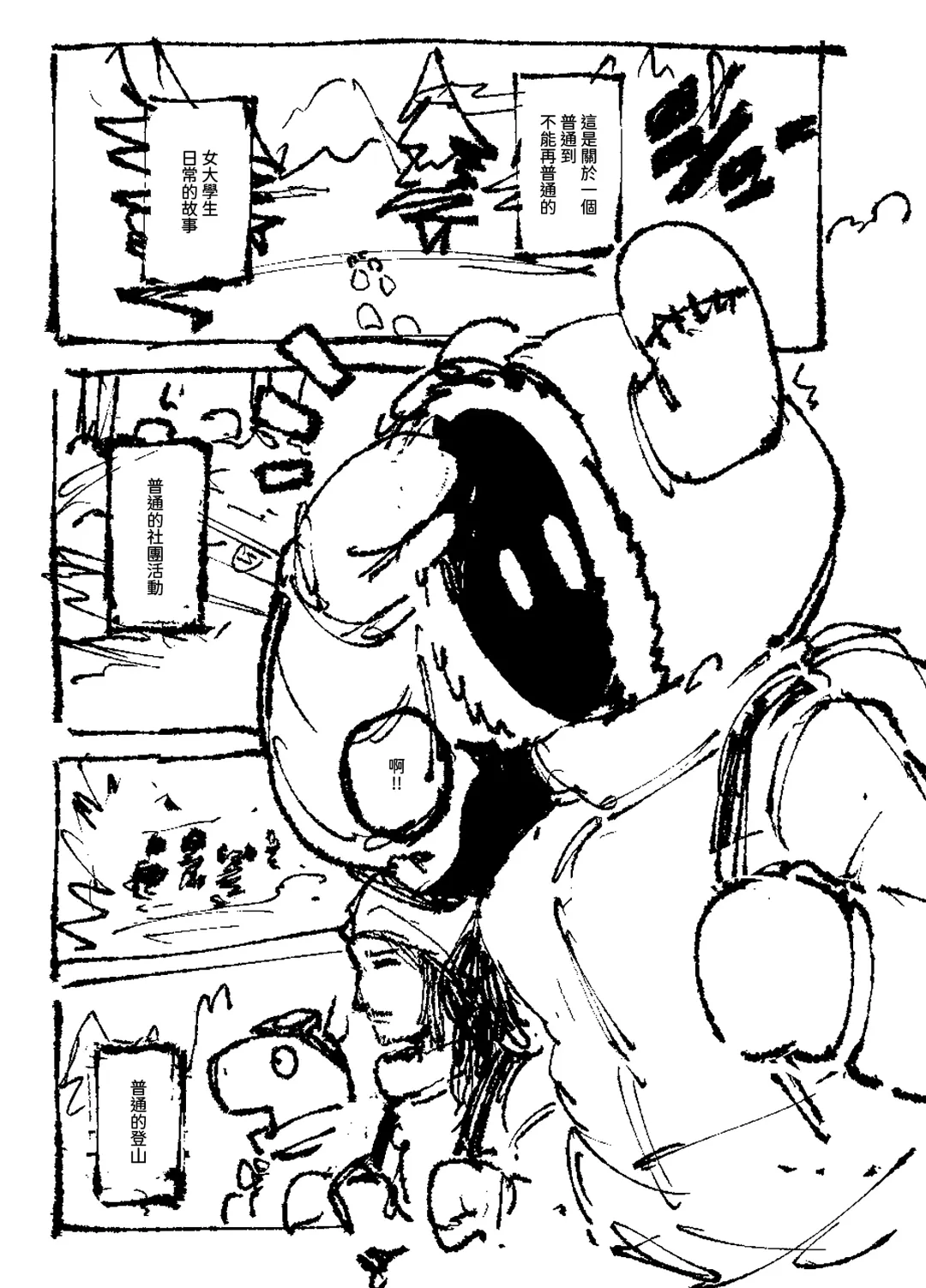 [Karasu Chan] 家裡過於潮濕長出致幻蘑菇意外誤食後發情的那些事II Fhentai - Page 34