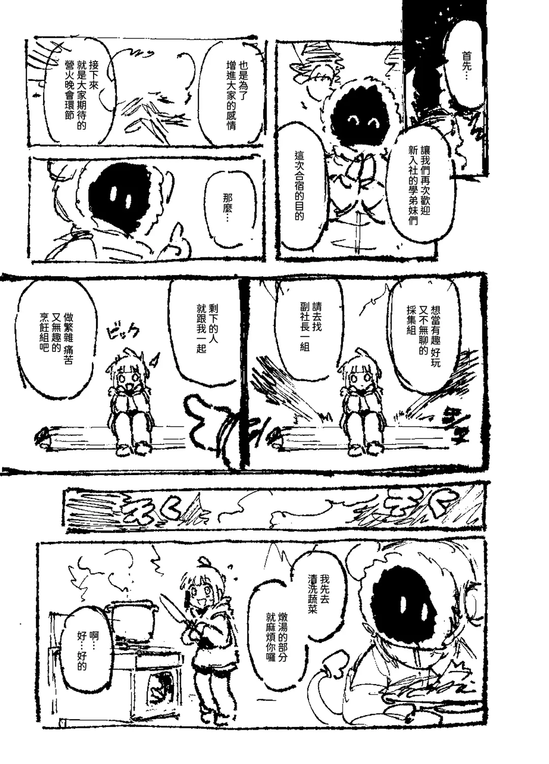 [Karasu Chan] 家裡過於潮濕長出致幻蘑菇意外誤食後發情的那些事II Fhentai - Page 36