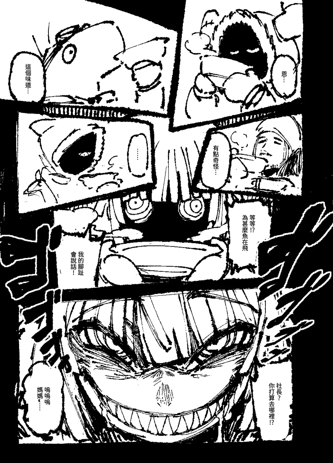 [Karasu Chan] 家裡過於潮濕長出致幻蘑菇意外誤食後發情的那些事II Fhentai - Page 38