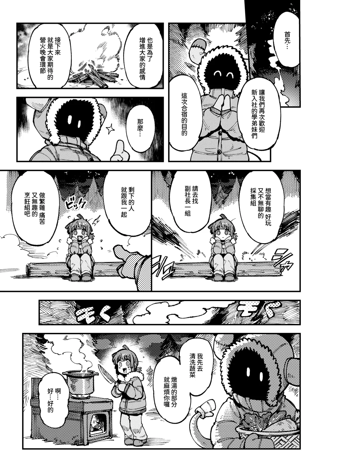 [Karasu Chan] 家裡過於潮濕長出致幻蘑菇意外誤食後發情的那些事II Fhentai - Page 4