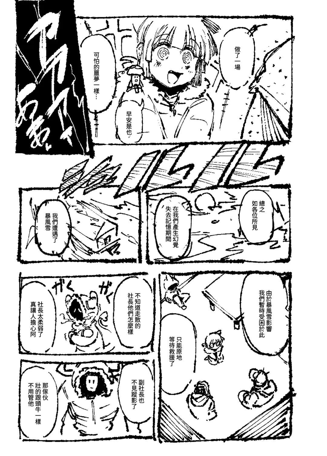 [Karasu Chan] 家裡過於潮濕長出致幻蘑菇意外誤食後發情的那些事II Fhentai - Page 40