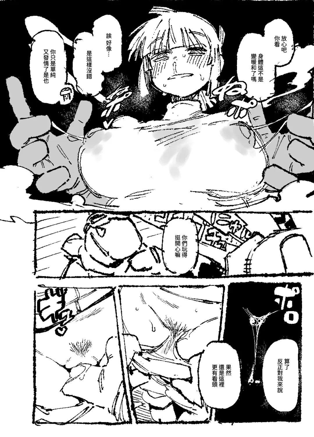 [Karasu Chan] 家裡過於潮濕長出致幻蘑菇意外誤食後發情的那些事II Fhentai - Page 45