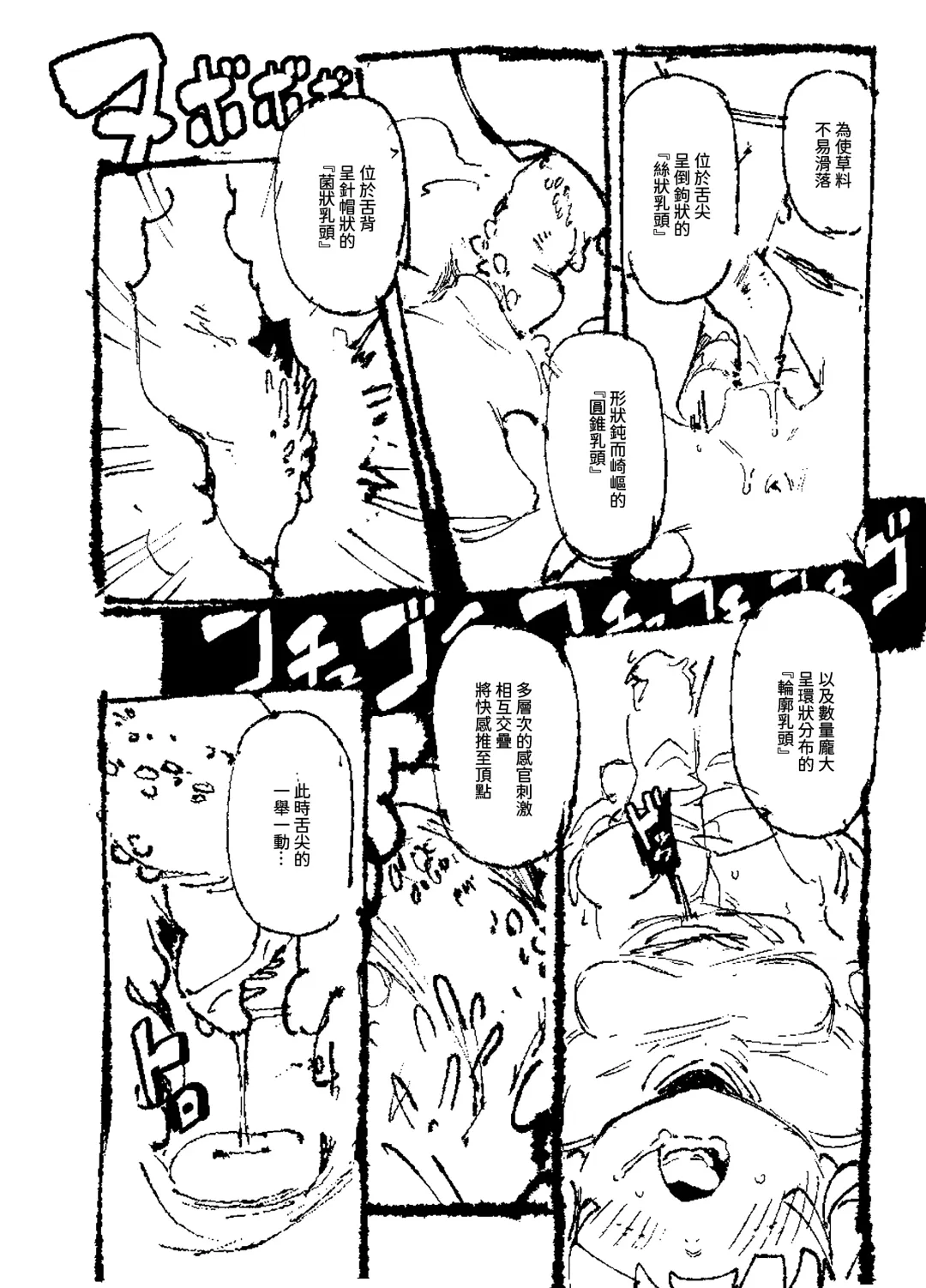 [Karasu Chan] 家裡過於潮濕長出致幻蘑菇意外誤食後發情的那些事II Fhentai - Page 47