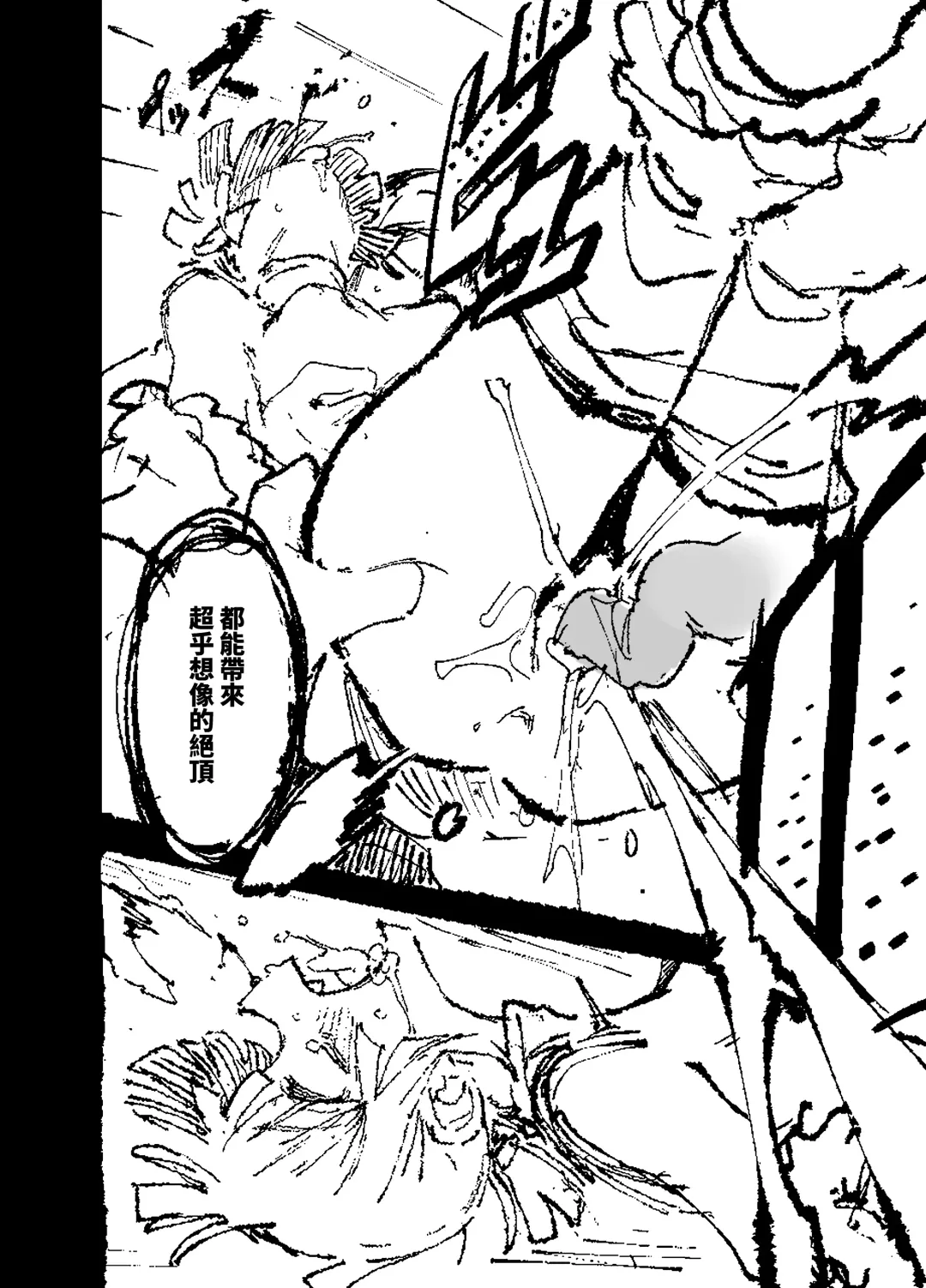 [Karasu Chan] 家裡過於潮濕長出致幻蘑菇意外誤食後發情的那些事II Fhentai - Page 49