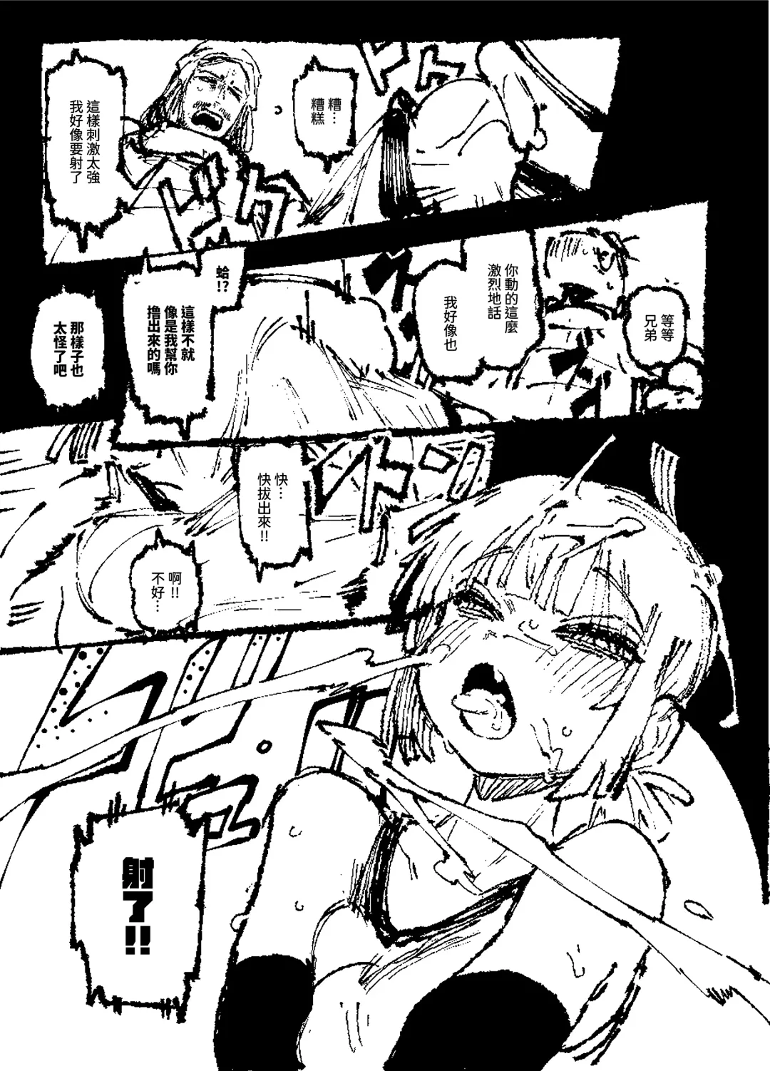 [Karasu Chan] 家裡過於潮濕長出致幻蘑菇意外誤食後發情的那些事II Fhentai - Page 58