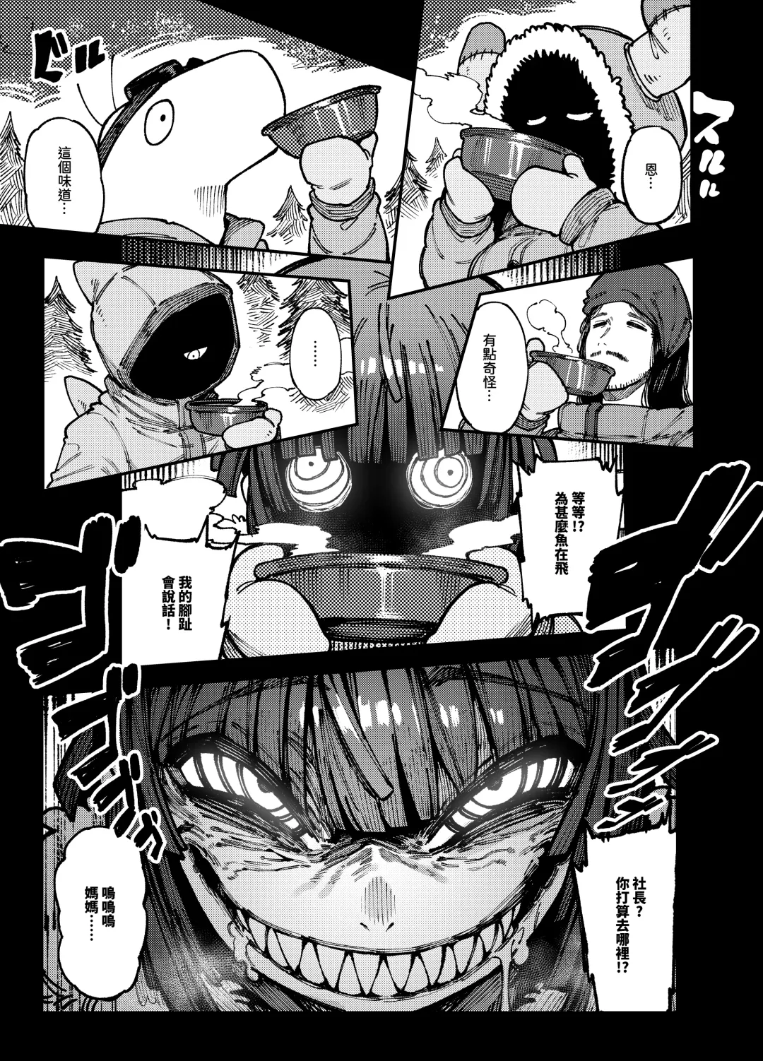 [Karasu Chan] 家裡過於潮濕長出致幻蘑菇意外誤食後發情的那些事II Fhentai - Page 6