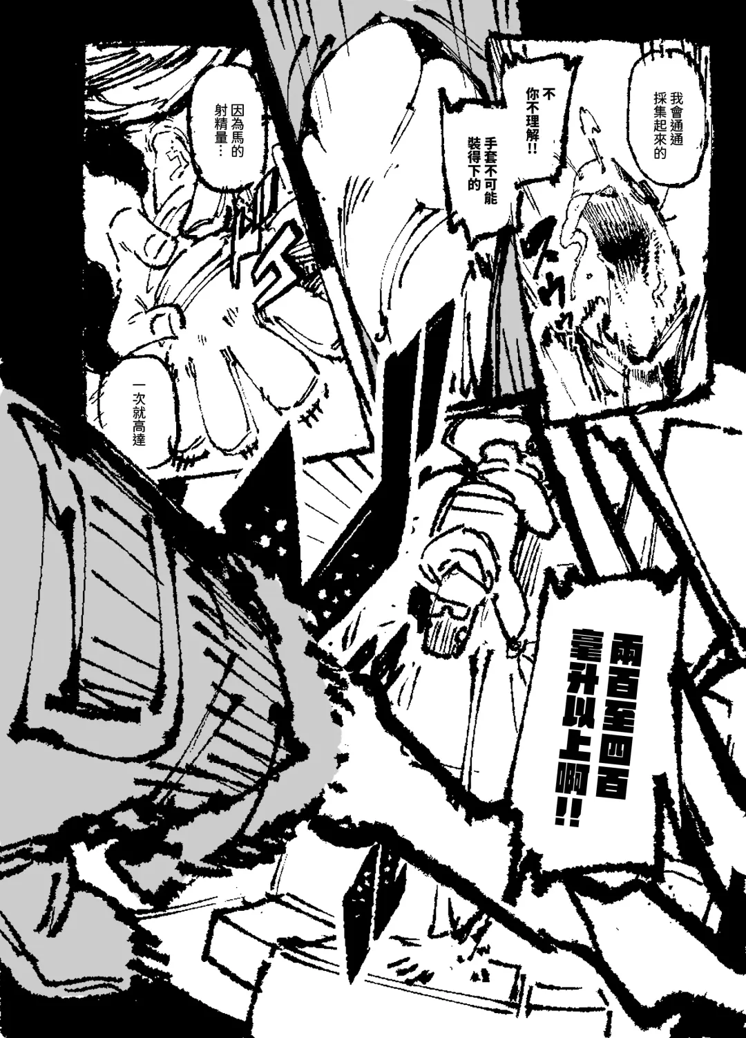 [Karasu Chan] 家裡過於潮濕長出致幻蘑菇意外誤食後發情的那些事II Fhentai - Page 71