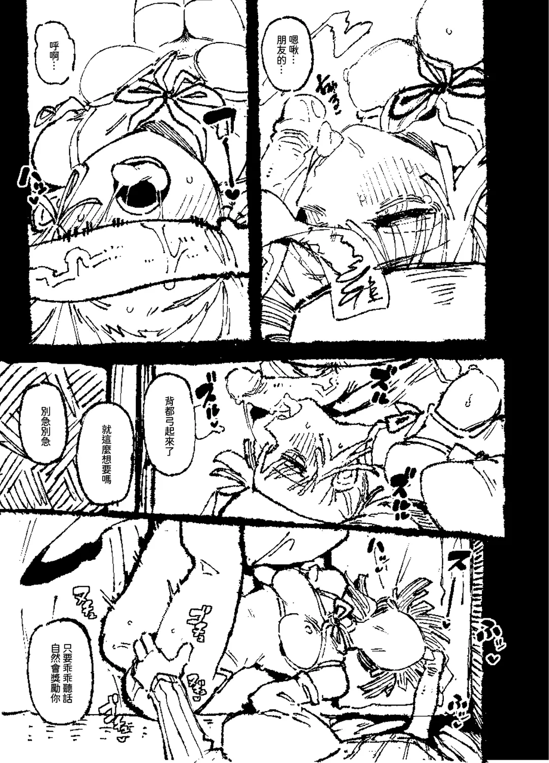 [Karasu Chan] 家裡過於潮濕長出致幻蘑菇意外誤食後發情的那些事II Fhentai - Page 88