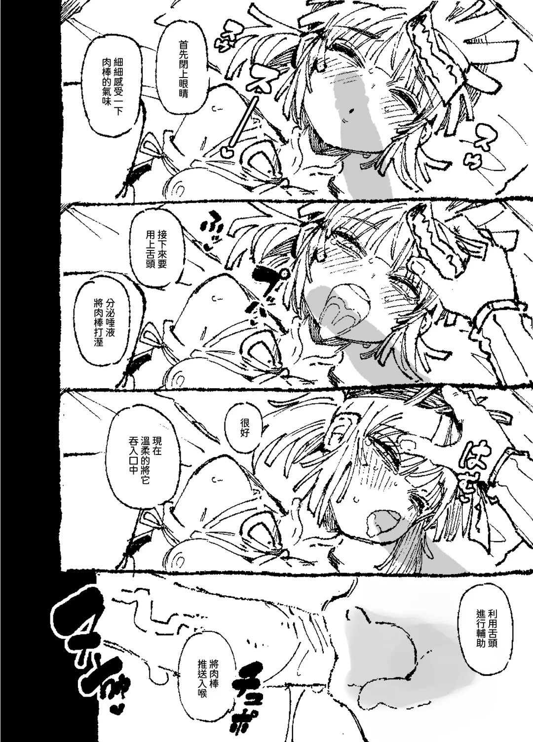 [Karasu Chan] 家裡過於潮濕長出致幻蘑菇意外誤食後發情的那些事II Fhentai - Page 89