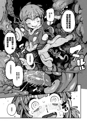 [Karasu Chan] 家裡過於潮濕長出致幻蘑菇意外誤食後發情的那些事II Fhentai - Page 16