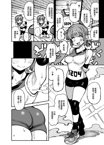 [Karasu Chan] 家裡過於潮濕長出致幻蘑菇意外誤食後發情的那些事II Fhentai - Page 19