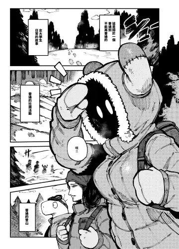 [Karasu Chan] 家裡過於潮濕長出致幻蘑菇意外誤食後發情的那些事II Fhentai - Page 2