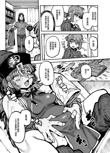 [Karasu Chan] 家裡過於潮濕長出致幻蘑菇意外誤食後發情的那些事II Fhentai - Page 23